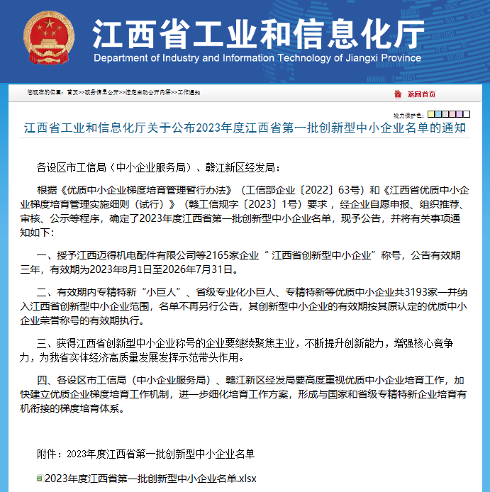 20231204094637_96251 iSlot官方网站 - 引领潮水