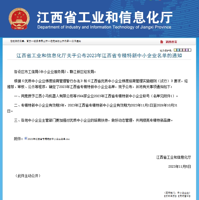 20231204094645_38692 iSlot官方网站 - 引领潮水