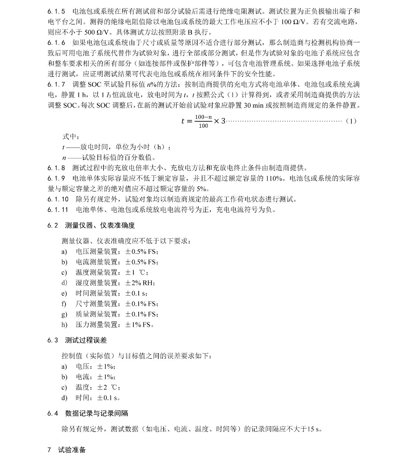 20250415131727_52507 iSlot¹Ù·½ÍøÕ¾ - ÒýÁ쳱ˮ